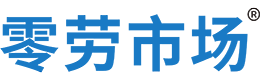 和田零劳市场